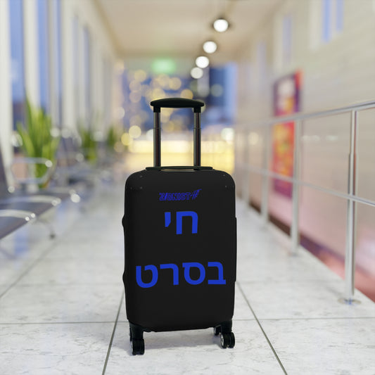 BAGS/TRAVEL Zionist AF Luggage Covers