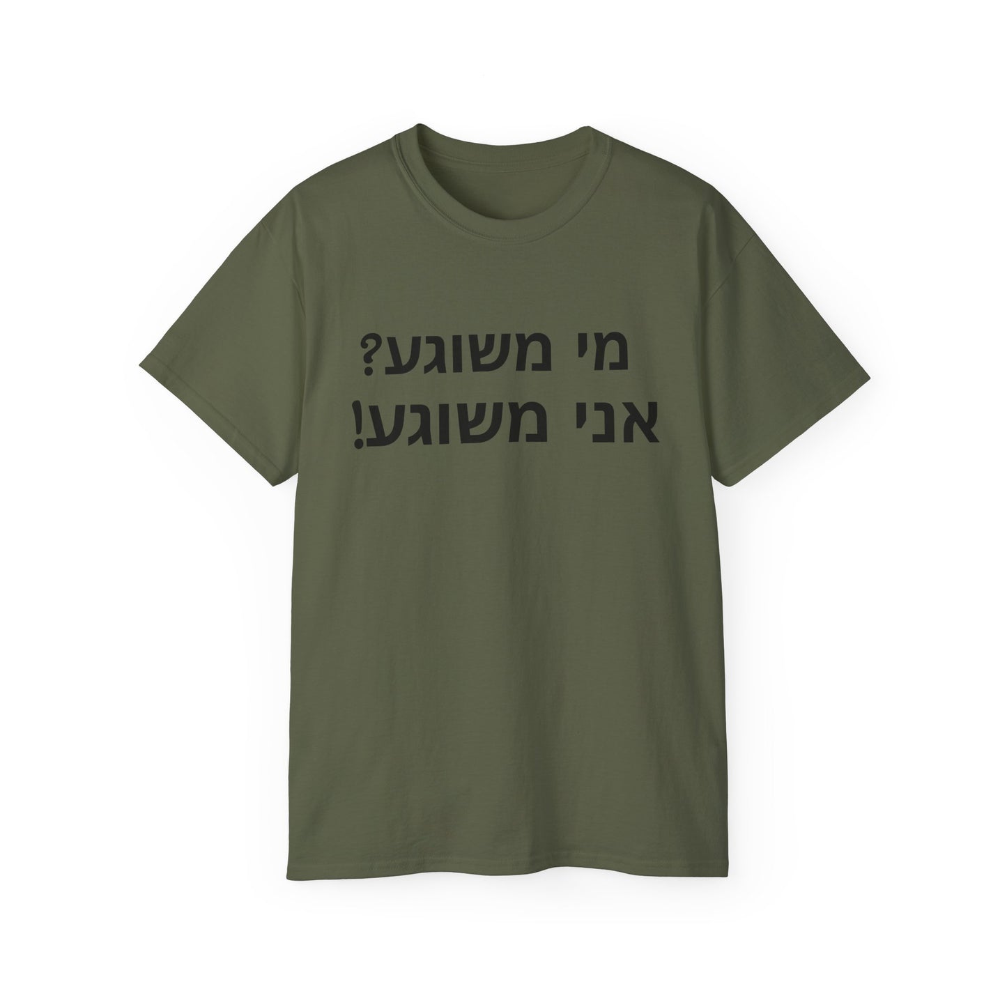 Who is Crazy? Zionist AF Unisex Ultra Cotton Tee