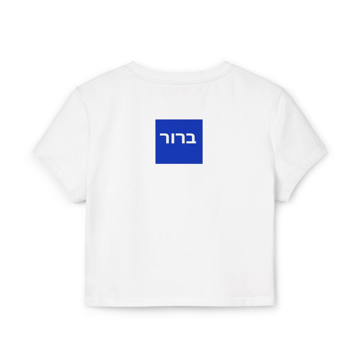 Women's T SHIRTS ZionistAF "Baby" Cute and Sexy Tee