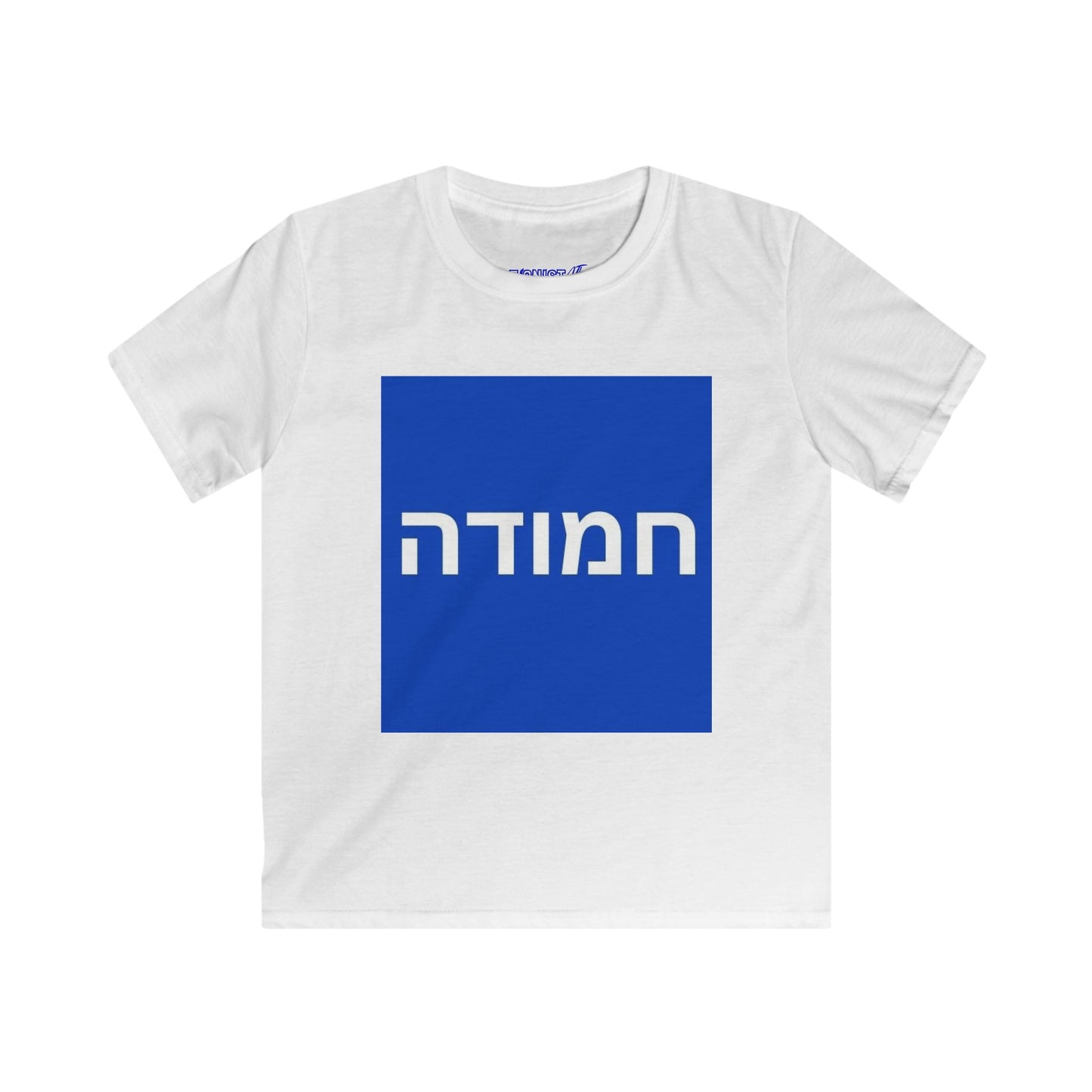 KIDS Zionist AF "CUTIE" (girl's version of word) Kids Soft style Tee