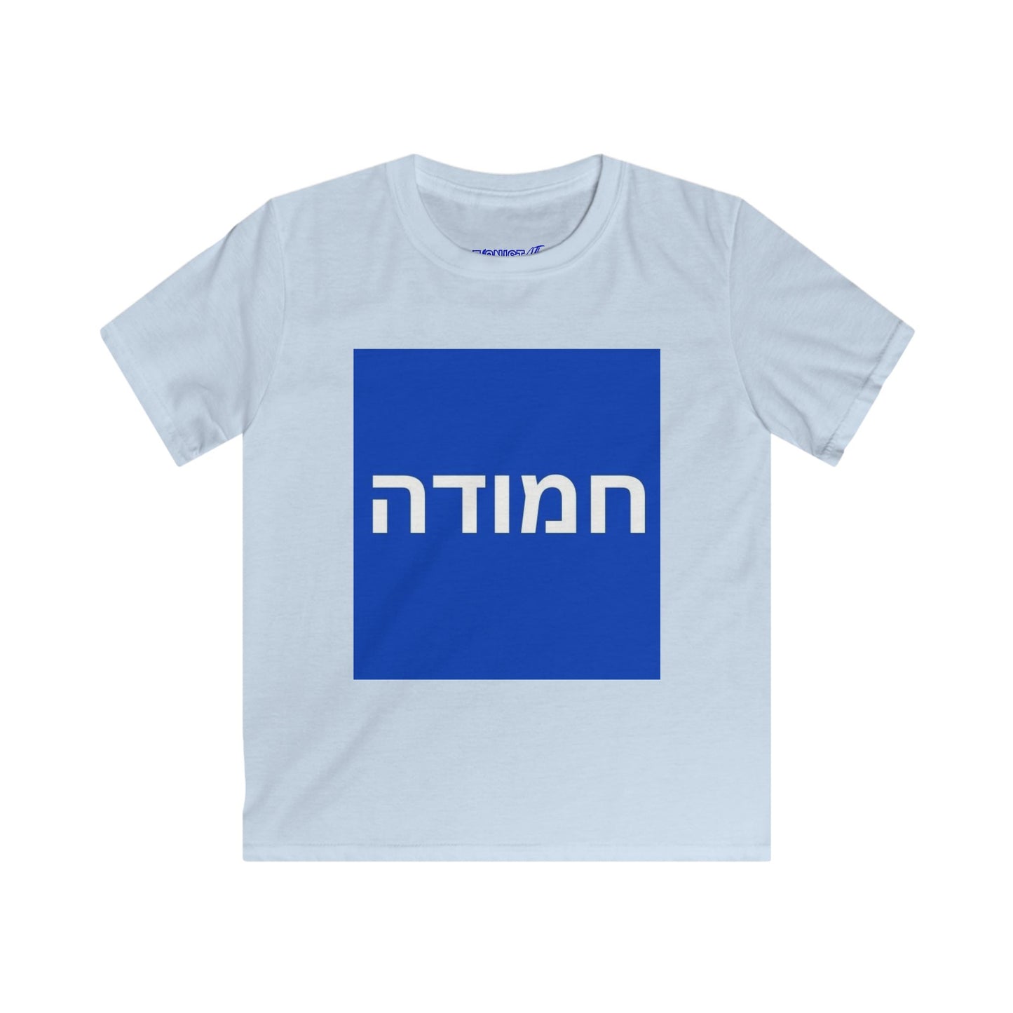 KIDS Zionist AF "CUTIE" (girl's version of word) Kids Soft style Tee