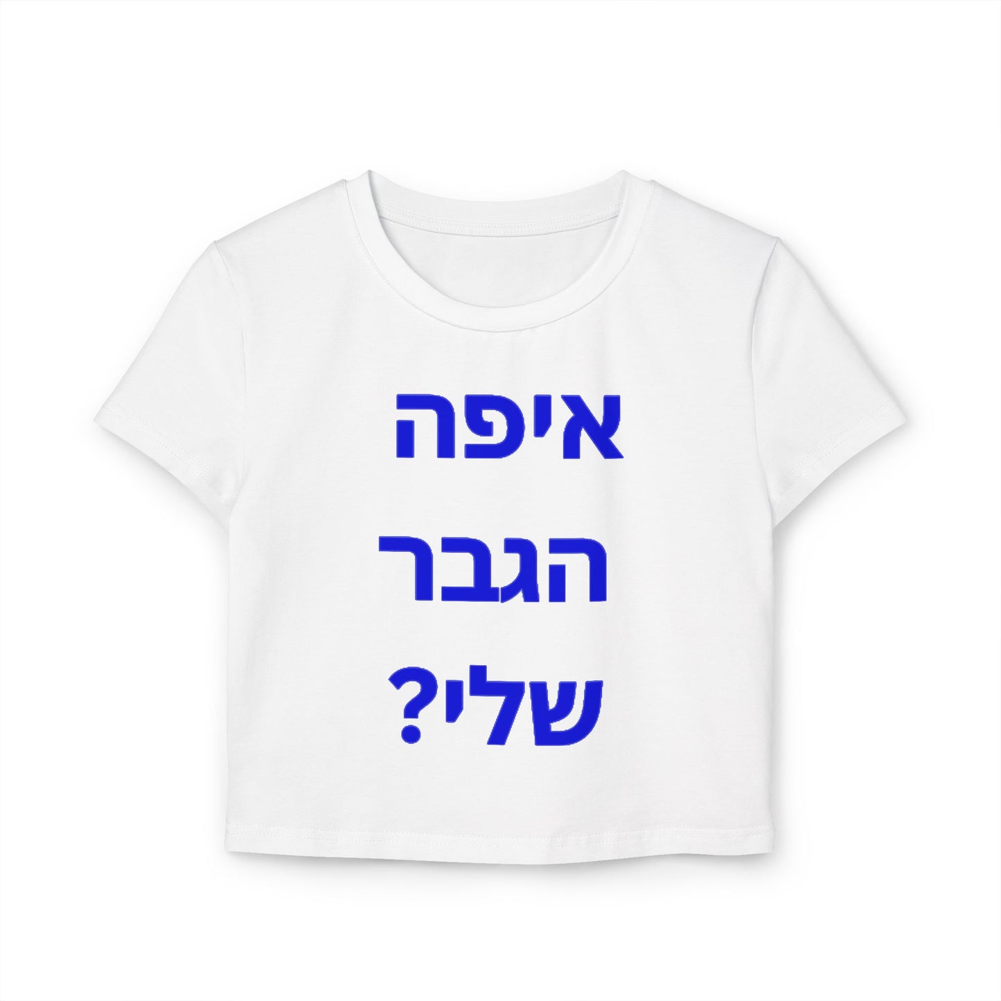 Women's T Shirts "Where is my Guy? "Baby Tee by Zionist AF