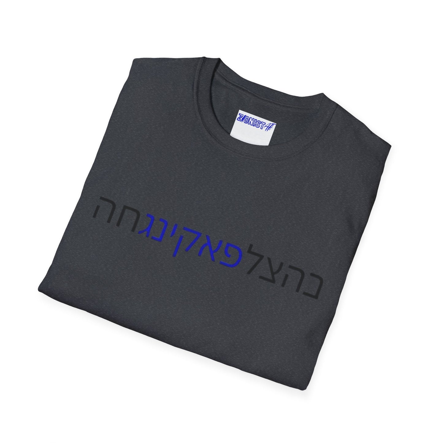 Zionist AF "Bahatzlifukingchah" T-Shirt