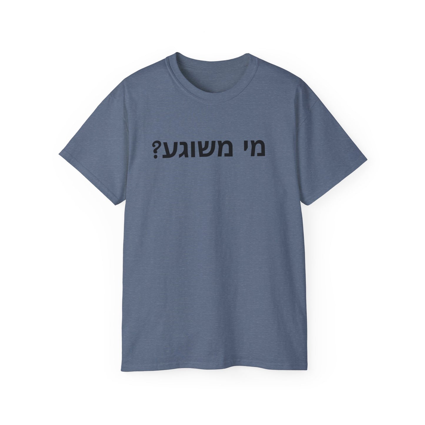 Who is Crazy? I am crazy!  Zionist AF Unisex Ultra Cotton Tee