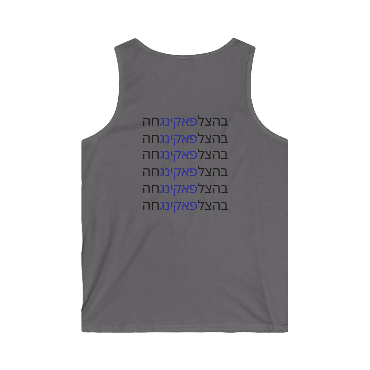 TANK TOPS Zionist AF "Bahatzlichah" Men's Softstyle Tank Top