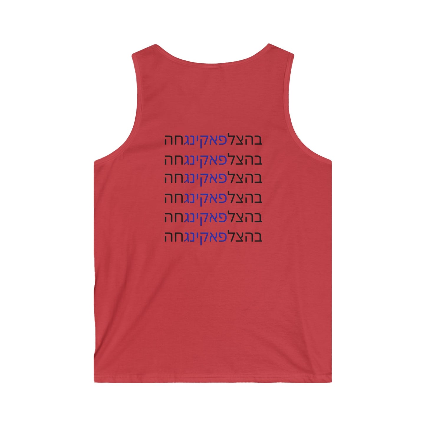 TANK TOPS Zionist AF "Bahatzlichah" Men's Softstyle Tank Top