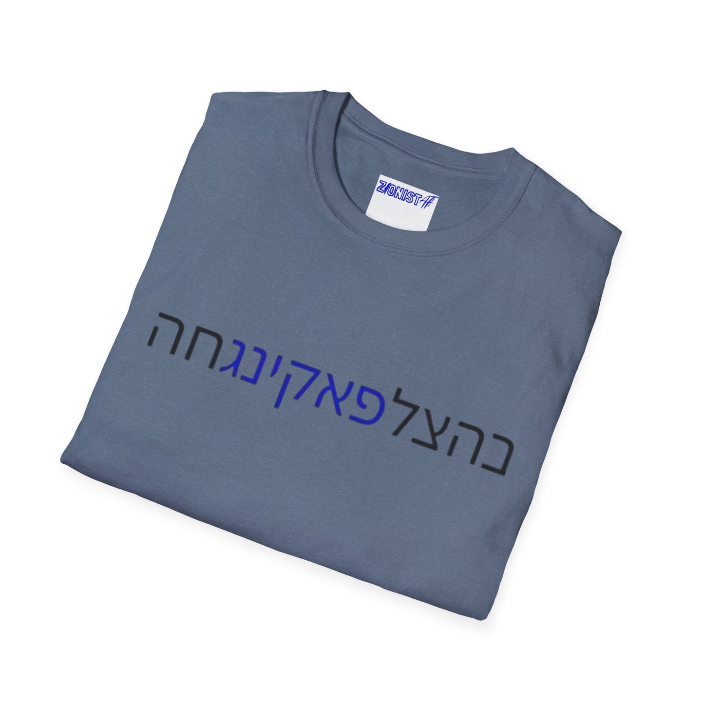 Zionist AF "Bahatzlifukingchah" T-Shirt