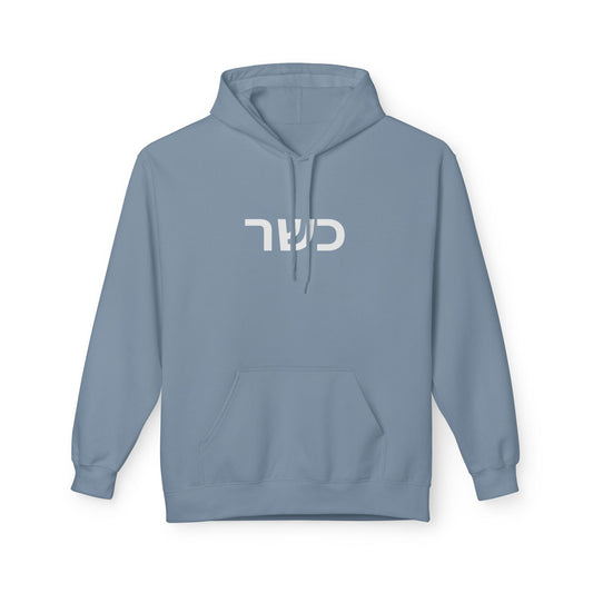 HOODIES "Kosher" Sweatshirt  Zionist AF Fleece Hoodie