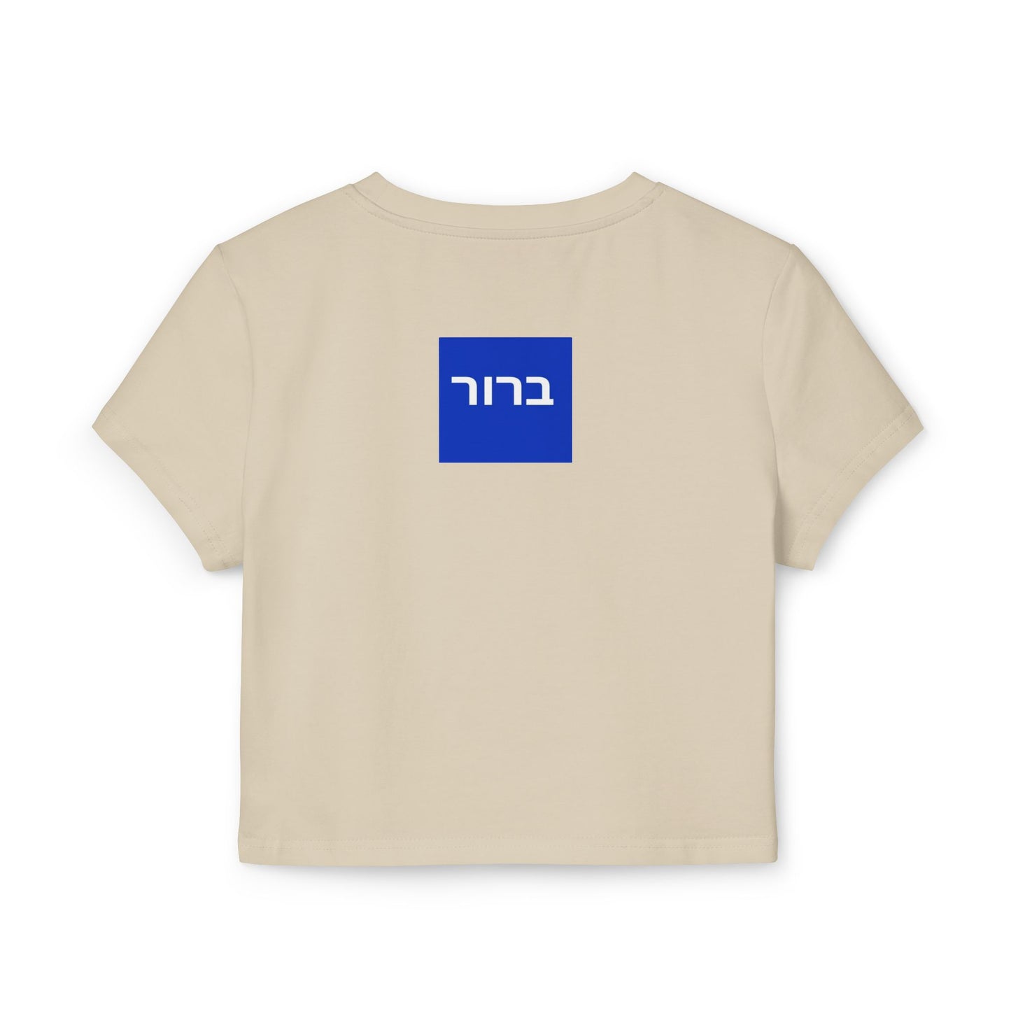 Women's T SHIRTS ZionistAF "Baby" Cute and Sexy Tee