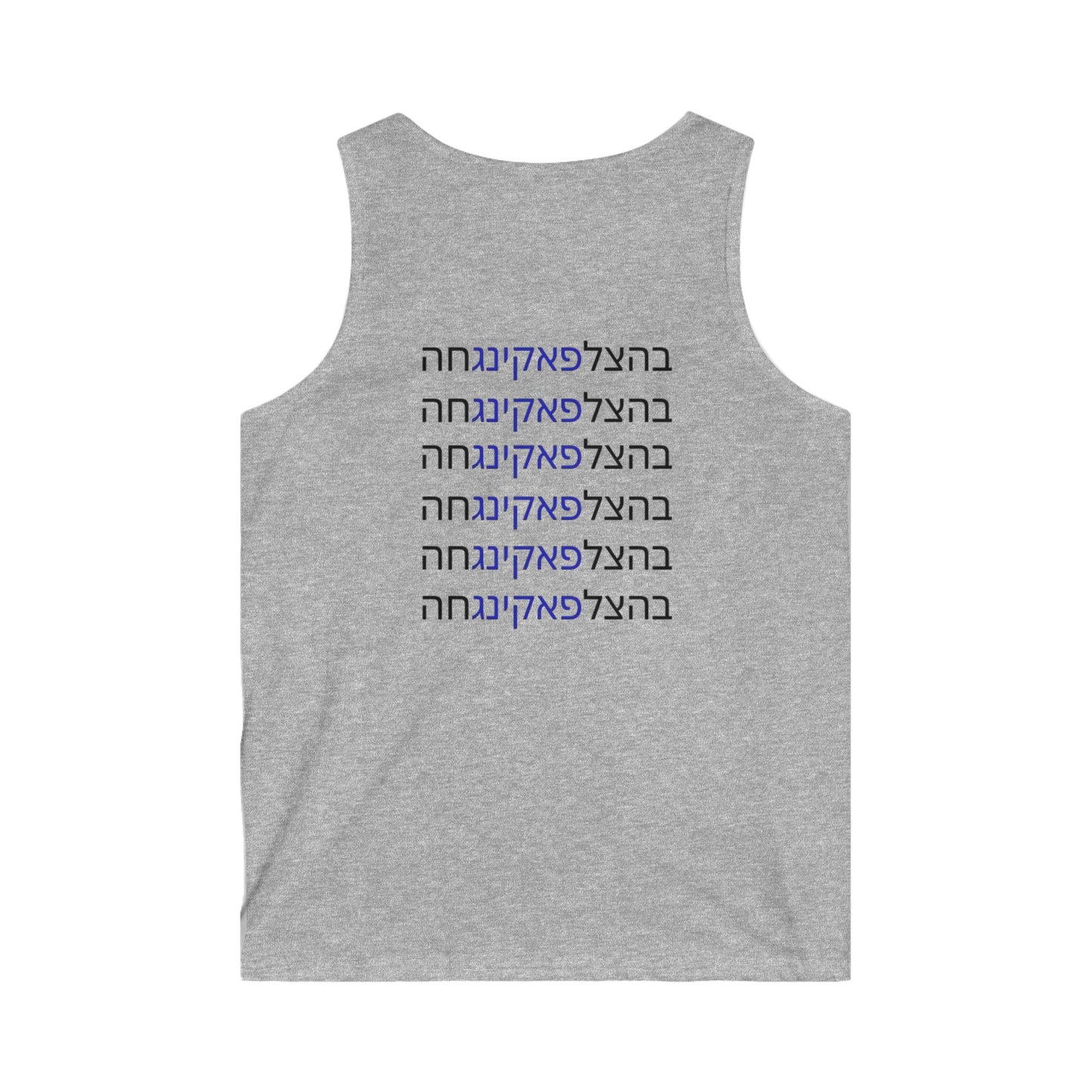 TANK TOPS Zionist AF "Bahatzlichah" Men's Softstyle Tank Top