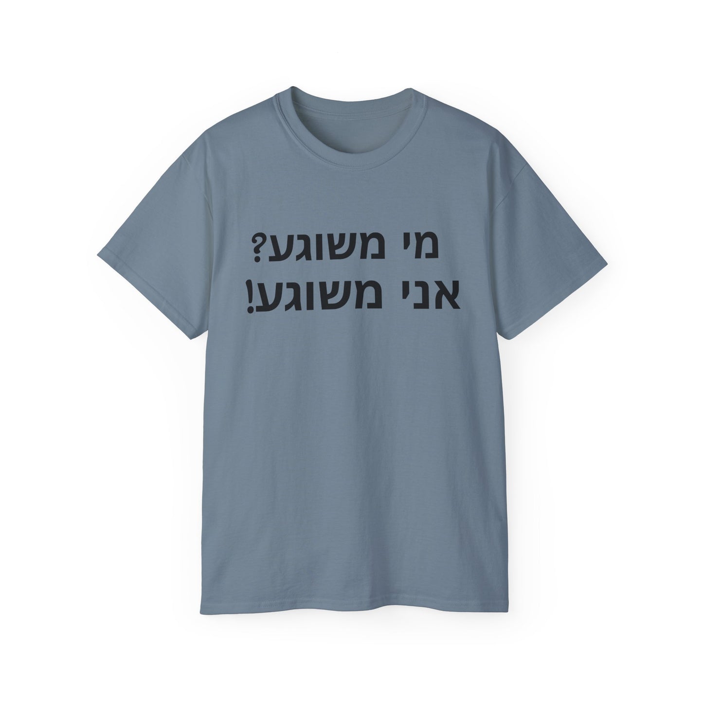 Who is Crazy? Zionist AF Unisex Ultra Cotton Tee