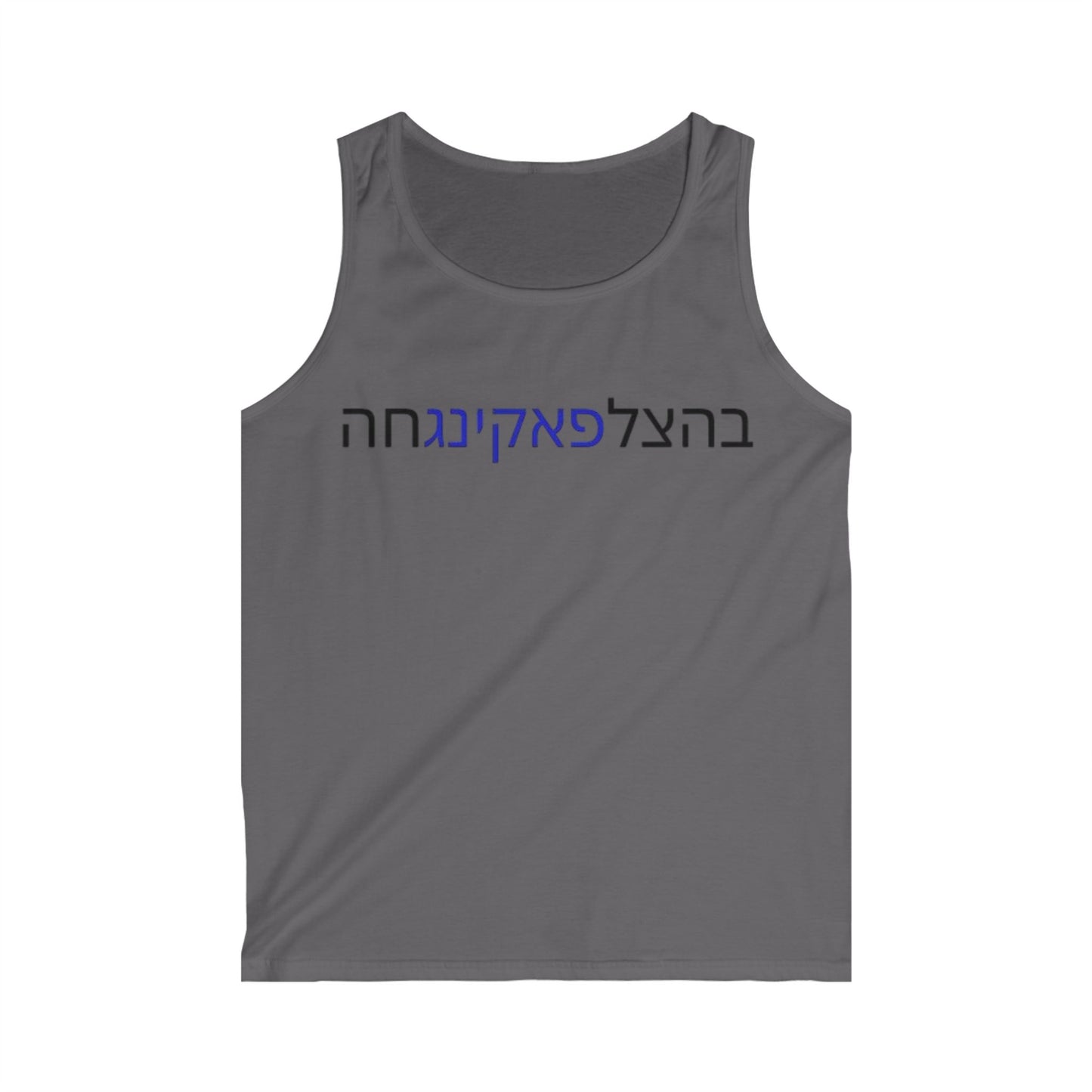 Zionist AF "Bahatzlichah" Men's Softstyle Tank Top