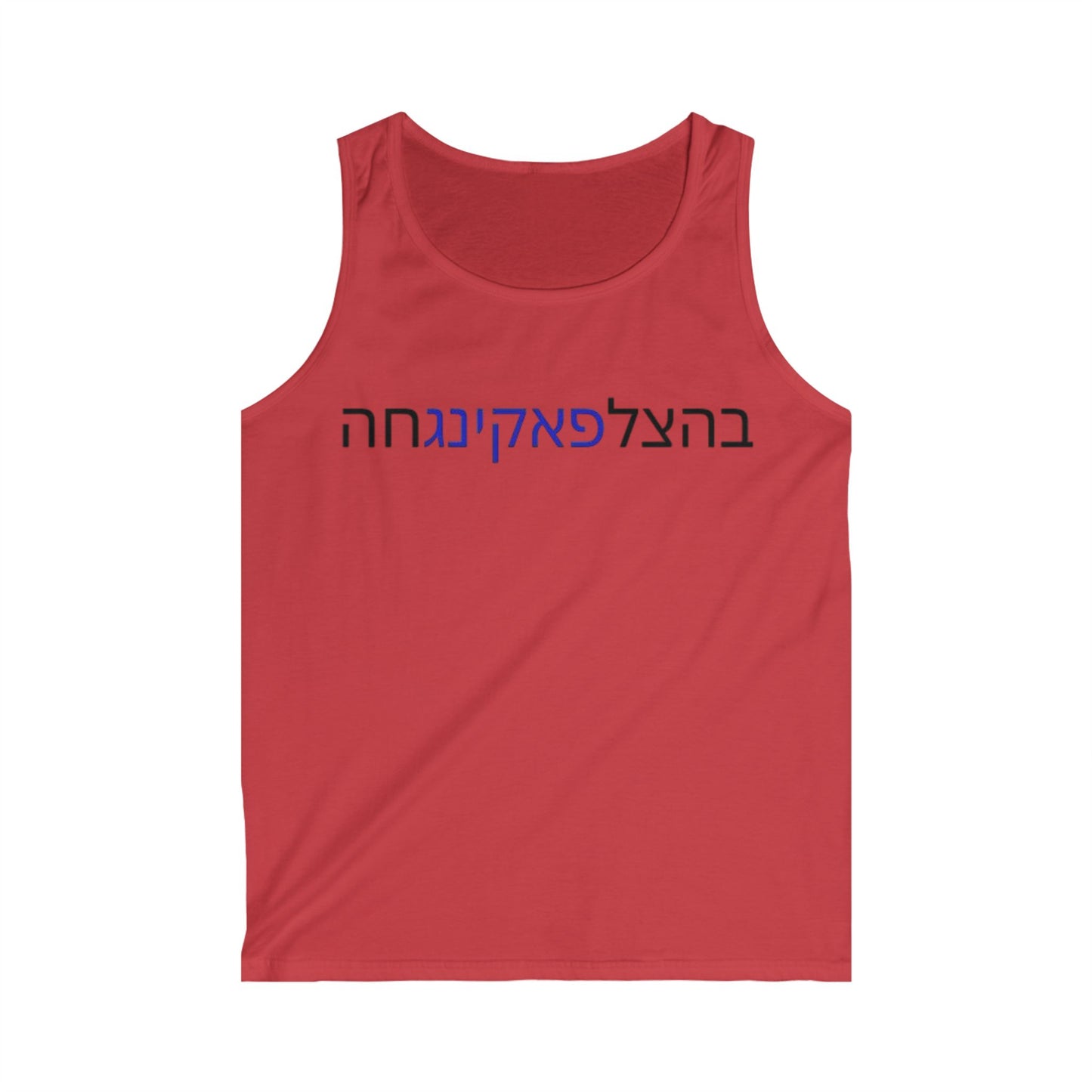 TANK TOPS Zionist AF "Bahatzlichah" Men's Softstyle Tank Top