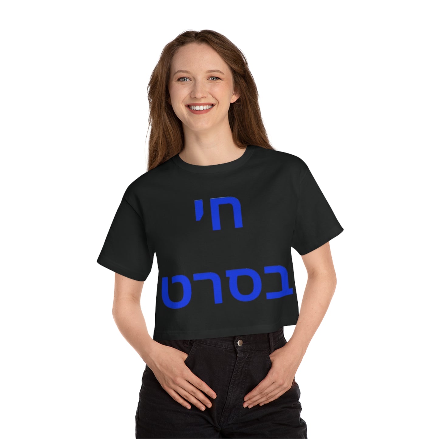 Zionist AF "life is like a movie" Champion Women's Heritage Cropped T-Shirt