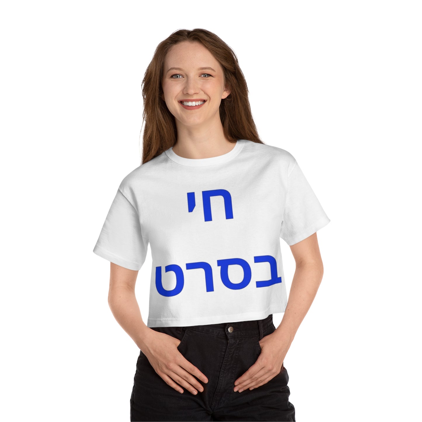 Zionist AF "life is like a movie" Champion Women's Heritage Cropped T-Shirt