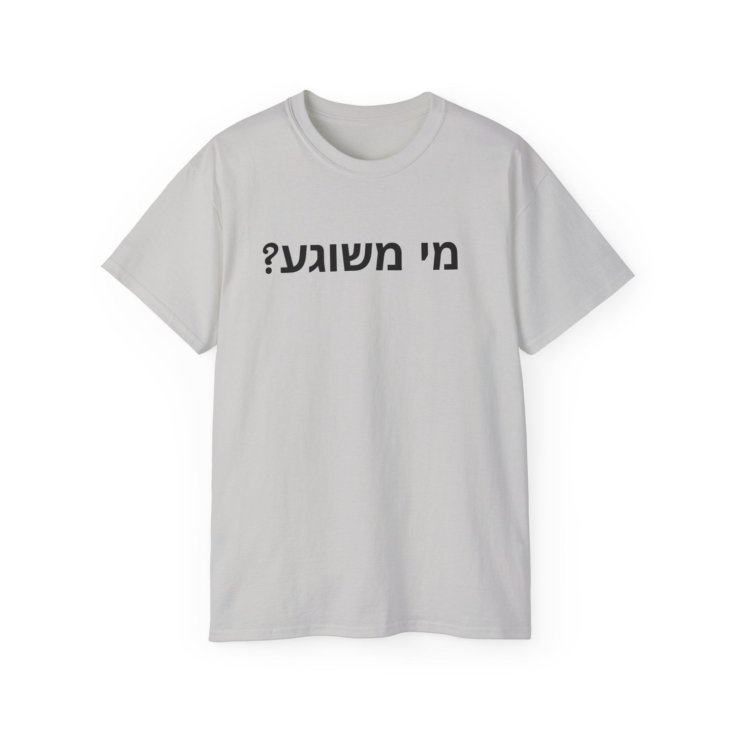 Who is Crazy? I am crazy!  Zionist AF Unisex Ultra Cotton Tee