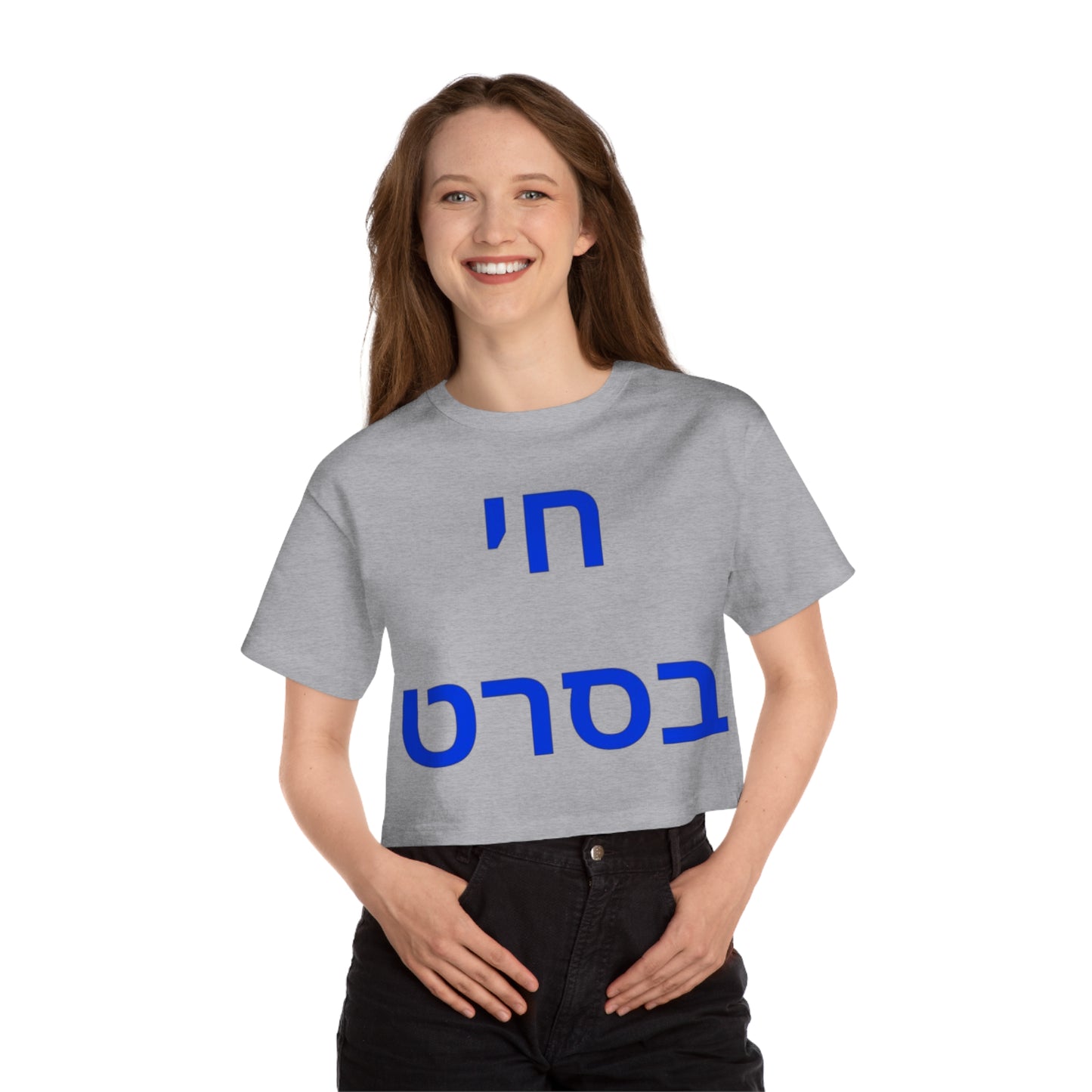 Zionist AF "life is like a movie" Champion Women's Heritage Cropped T-Shirt