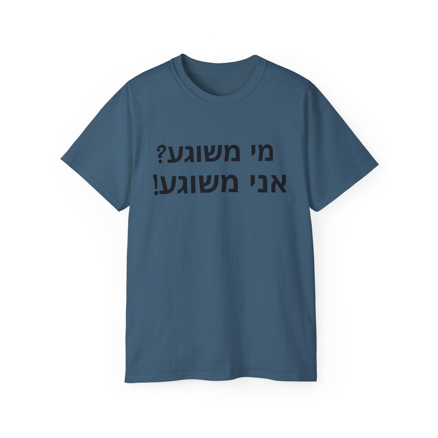 Who is Crazy? Zionist AF Unisex Ultra Cotton Tee