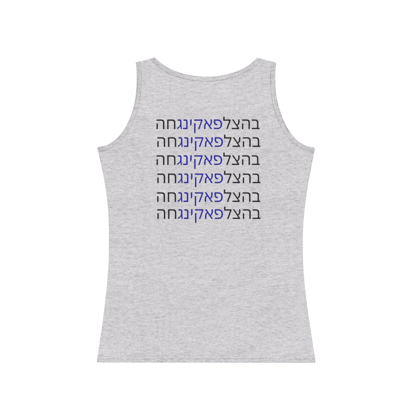 Women's "Bahatzlifukingchah"  Tank Top by Zionist AF