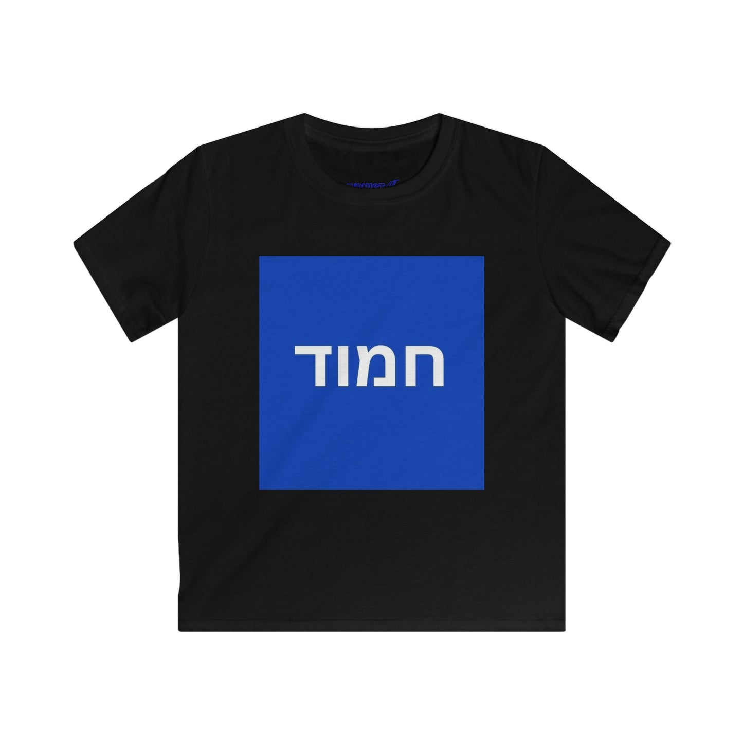 KIDS Zionist AF "CUTIE" (boy's  version of word) Kids Soft style Tee