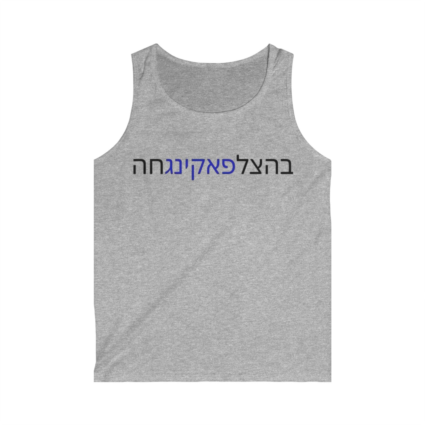 TANK TOPS Zionist AF "Bahatzlichah" Men's Softstyle Tank Top