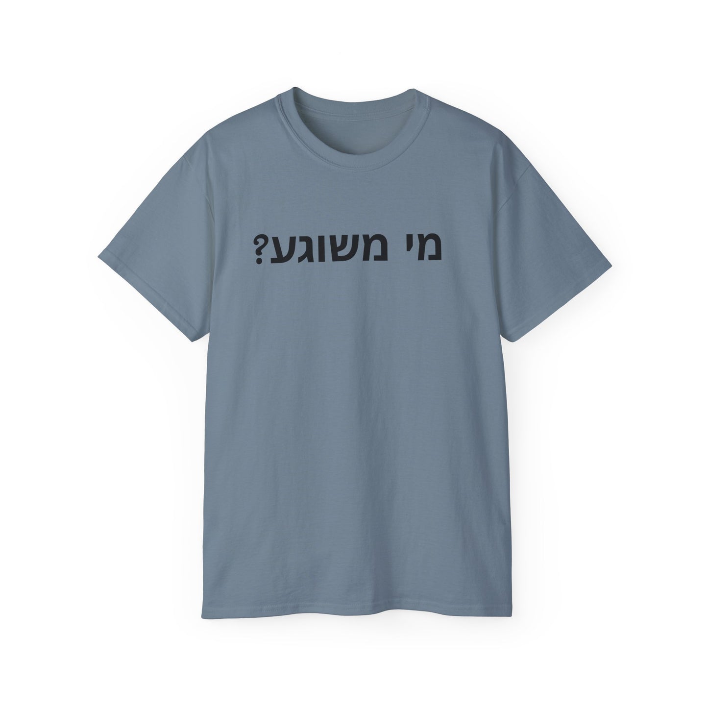 Who is Crazy? I am crazy!  Zionist AF Unisex Ultra Cotton Tee