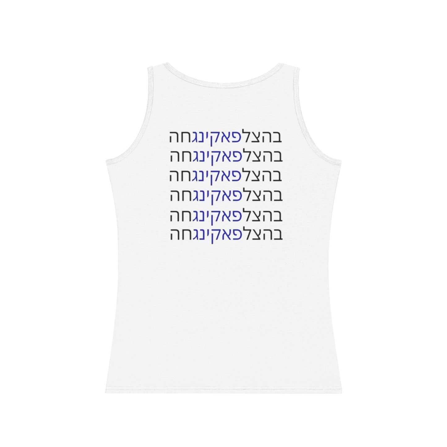 Women's "Bahatzlifukingchah"  Tank Top by Zionist AF