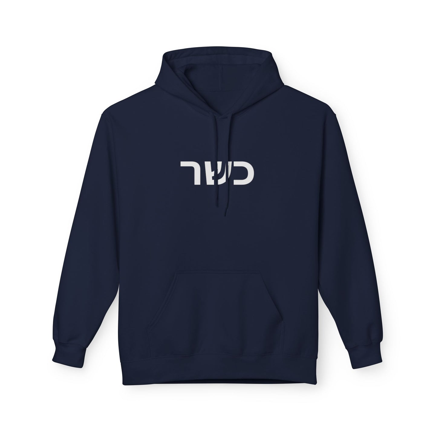 HOODIES "Kosher" Sweatshirt  Zionist AF Fleece Hoodie