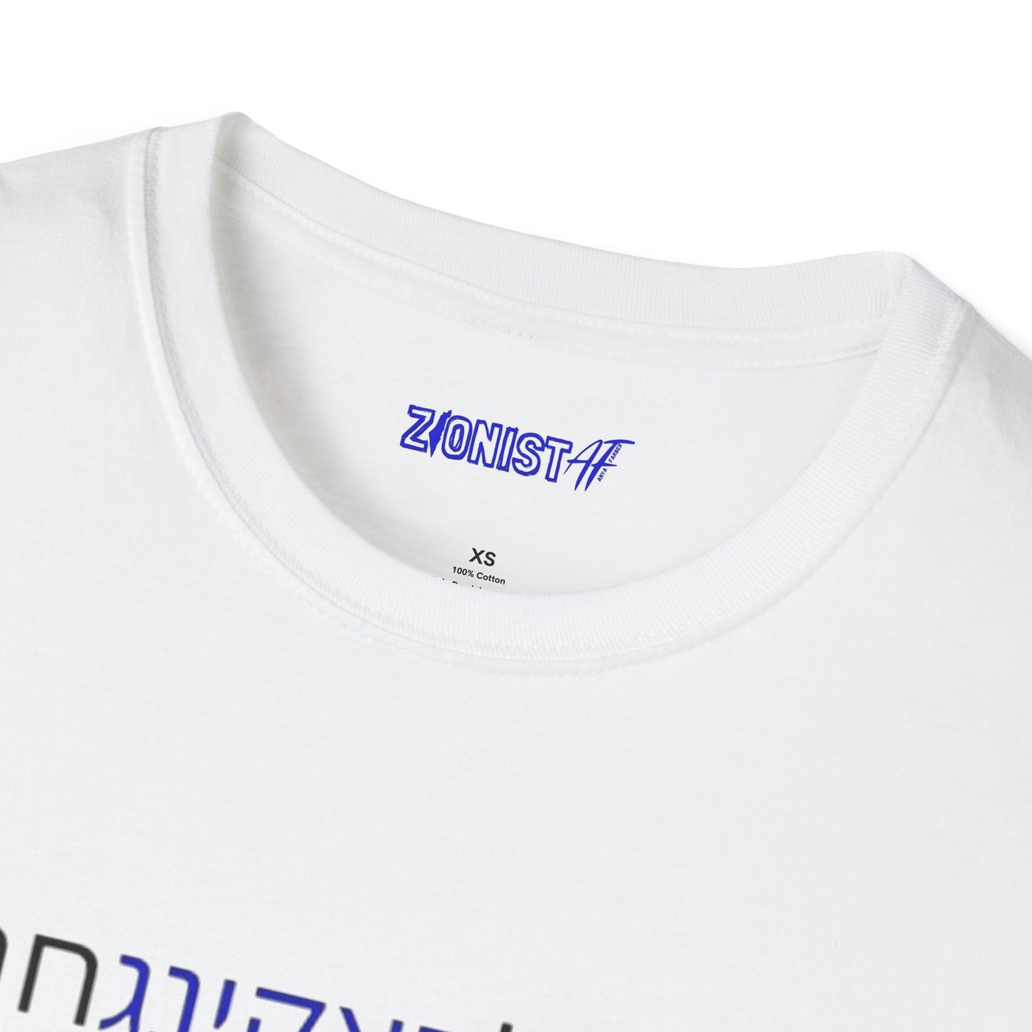 Zionist AF "Bahatzlifukingchah" T-Shirt