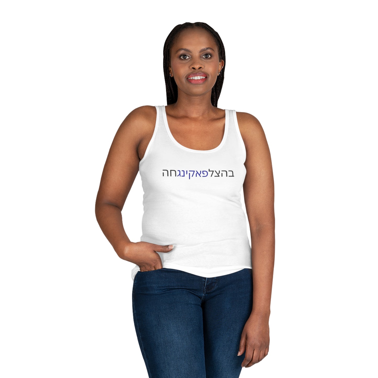 Women's "Bahatzlifukingchah"  Tank Top by Zionist AF