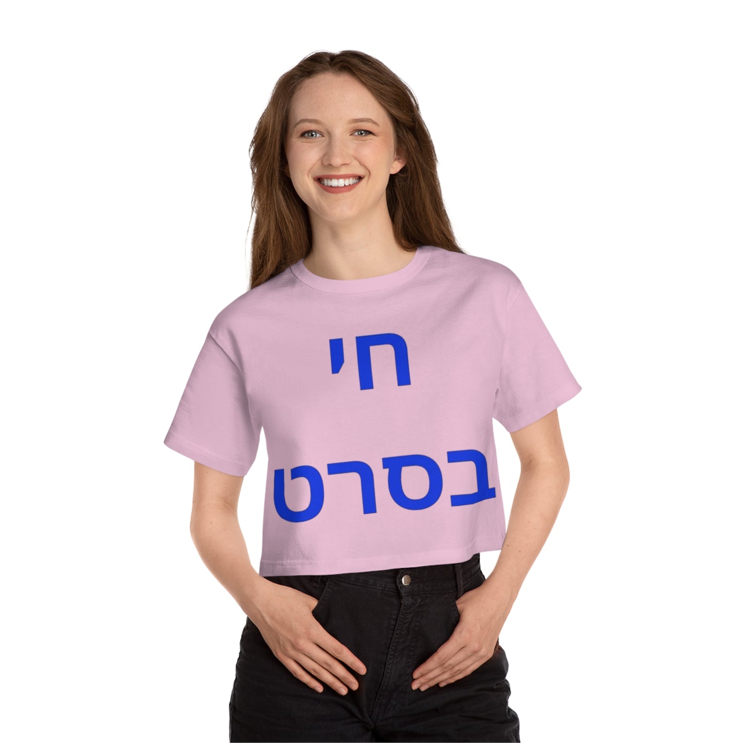 Zionist AF "life is like a movie" Champion Women's Heritage Cropped T-Shirt