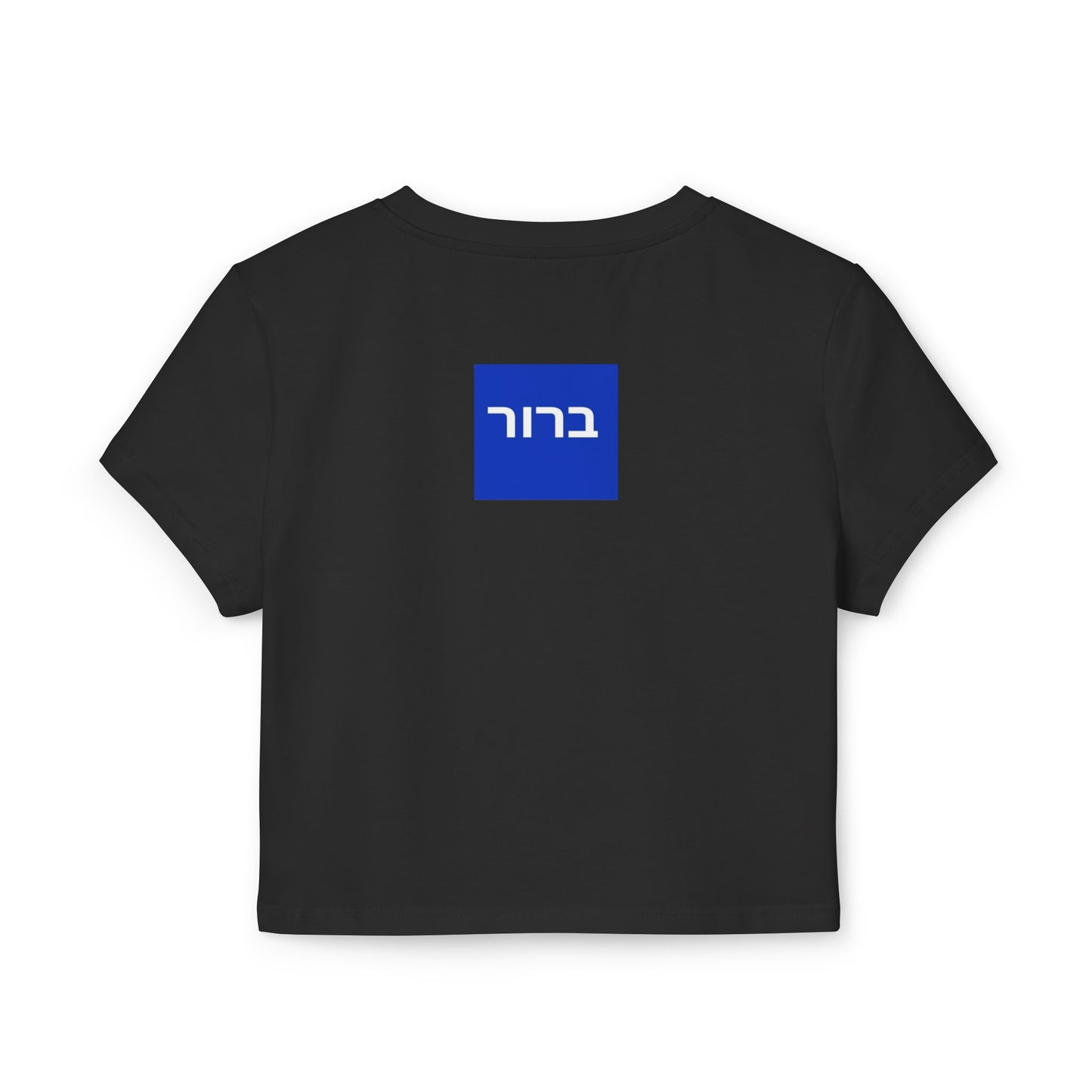 Women's T SHIRTS ZionistAF "Baby" Cute and Sexy Tee