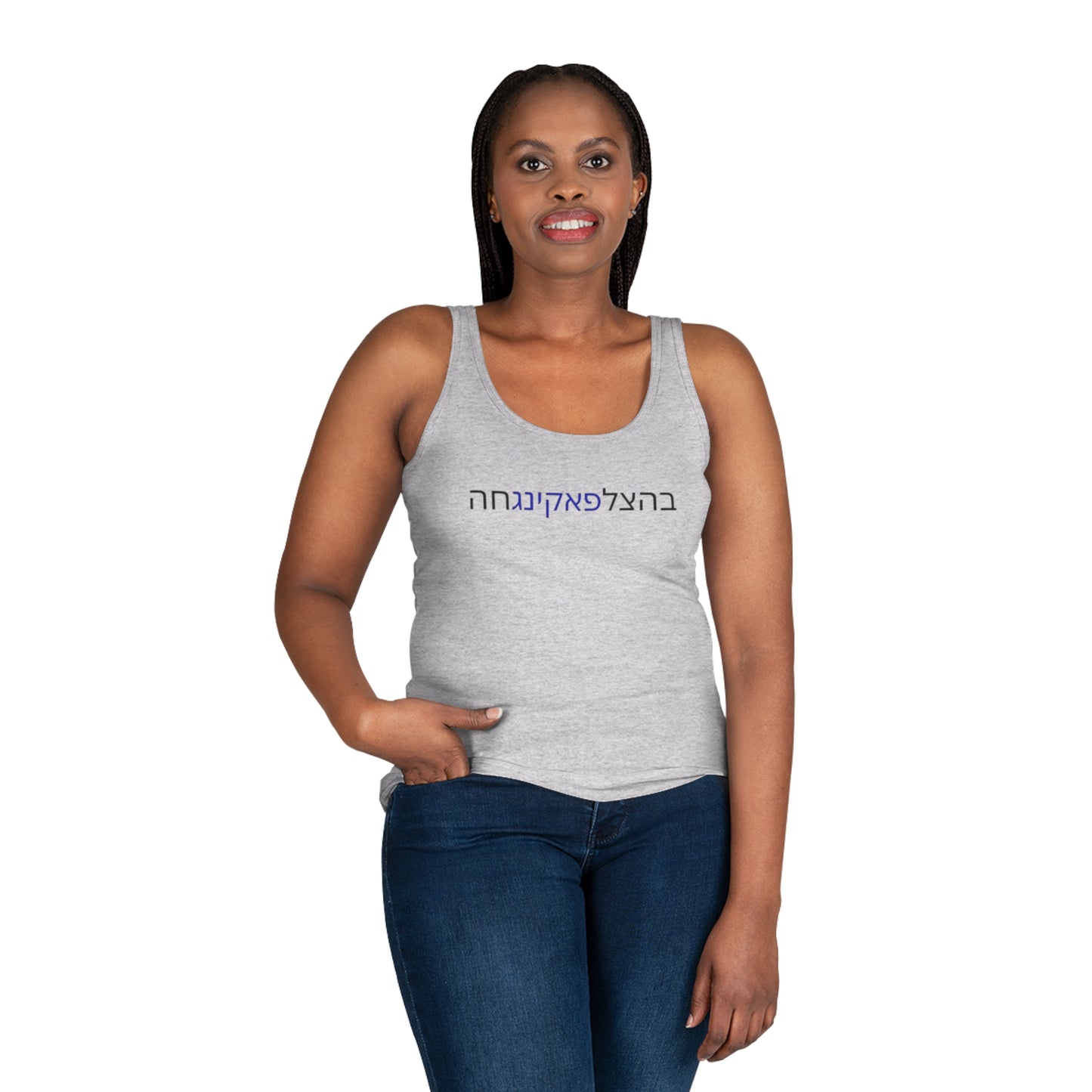 Women's "Bahatzlifukingchah"  Tank Top by Zionist AF