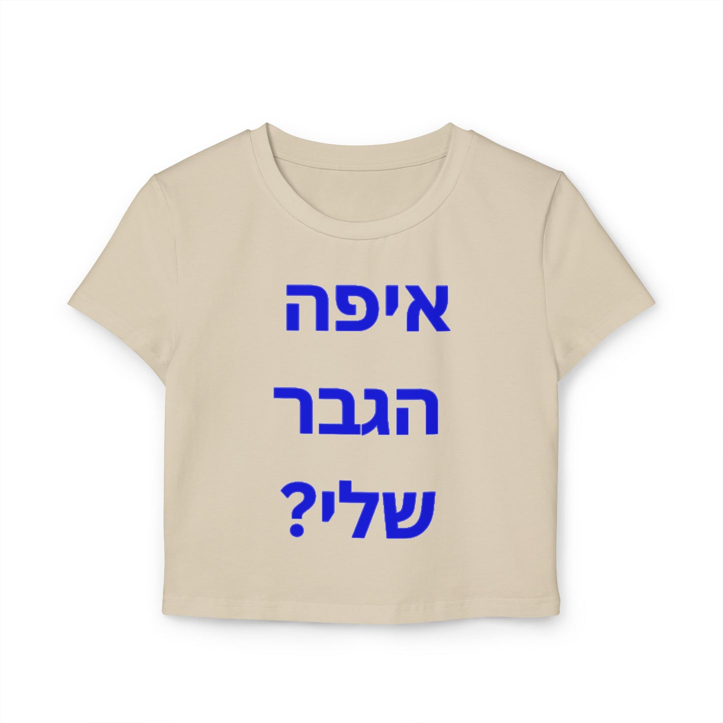 Women's T Shirts "Where is my Guy? "Baby Tee by Zionist AF